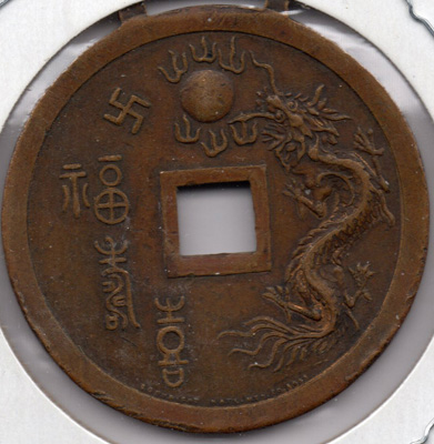 Need-Help-To-Identify-This-Chinese-Token-Made-By-US-Medal-CO
